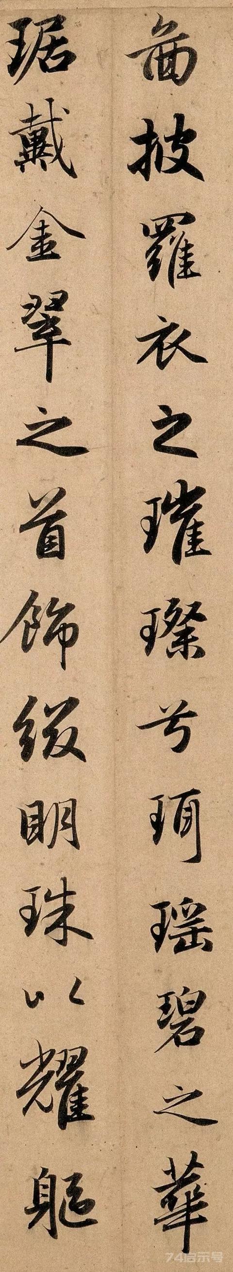 赵孟頫书法长卷《洛神赋》，字字珠玑