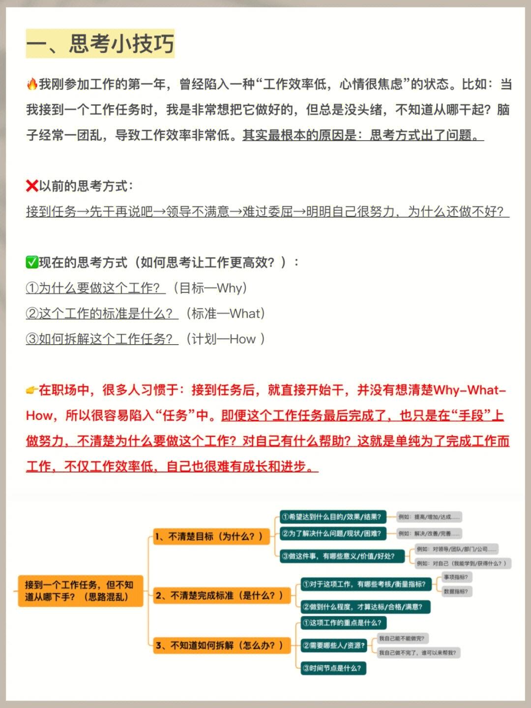 职场8年，我从优秀的人身上学到这些技巧