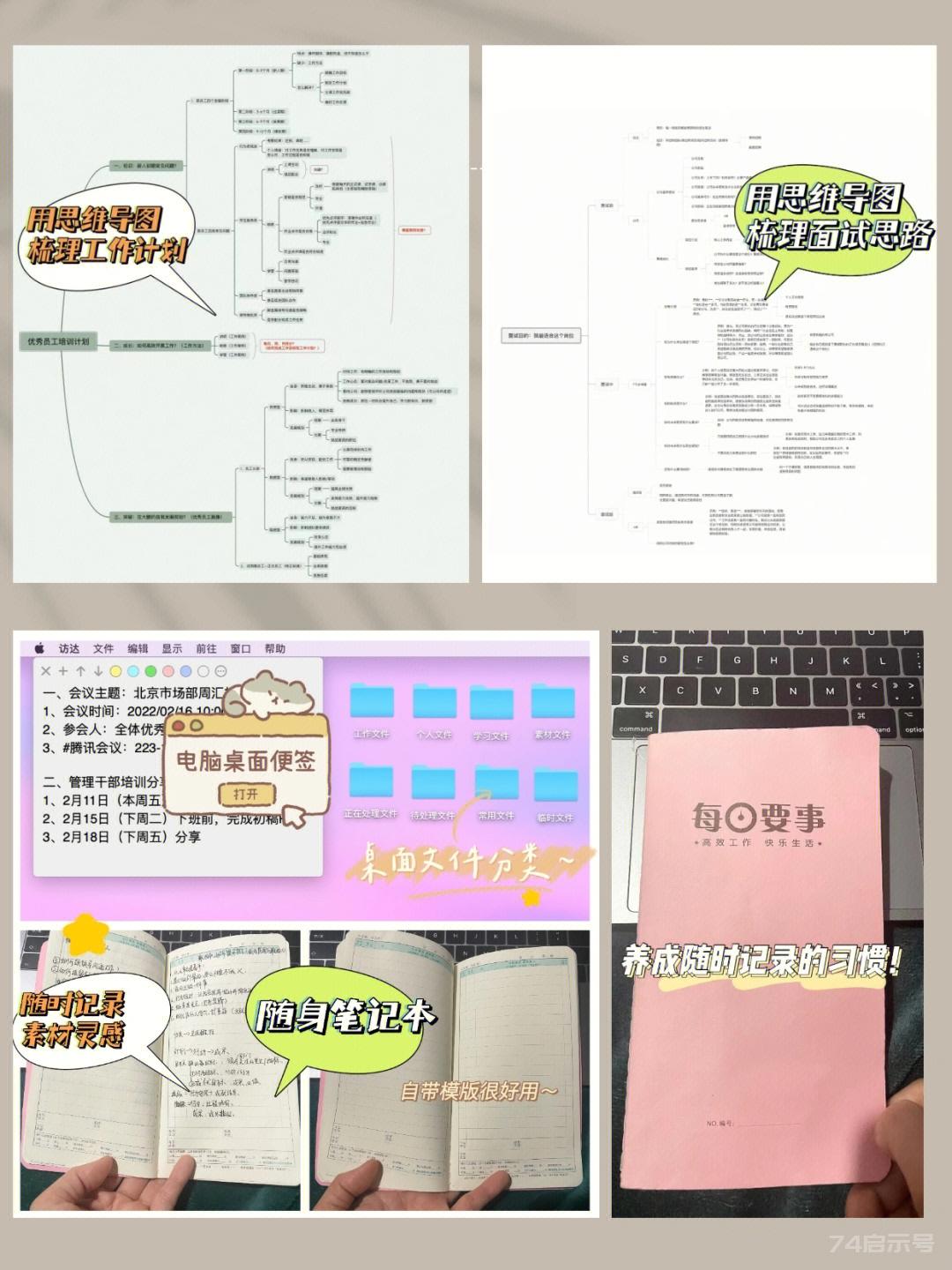 职场8年，我从优秀的人身上学到这些技巧