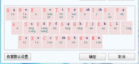 【拼音打字高手】双拼音输入法/双打录入教程