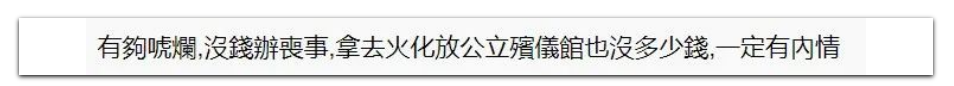 “奶奶躲在冰箱里不出来”，孙女无意间一句话，撕开了残酷的真相