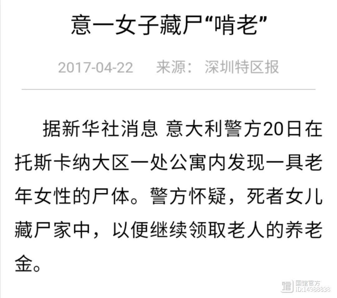 “奶奶躲在冰箱里不出来”，孙女无意间一句话，撕开了残酷的真相