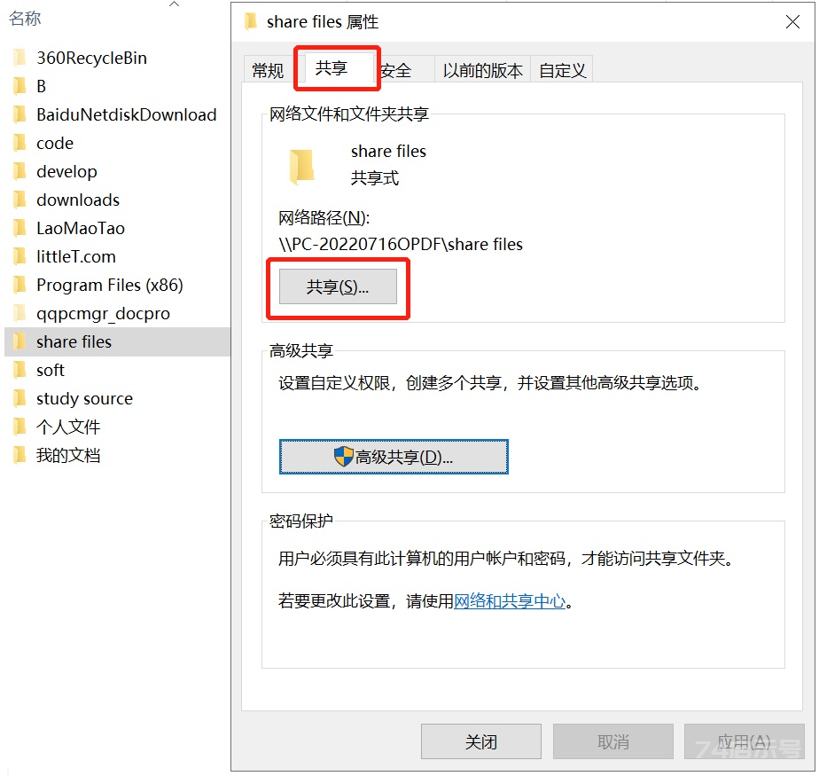 如何实现Android，iPad，以及Windows的文件互传？