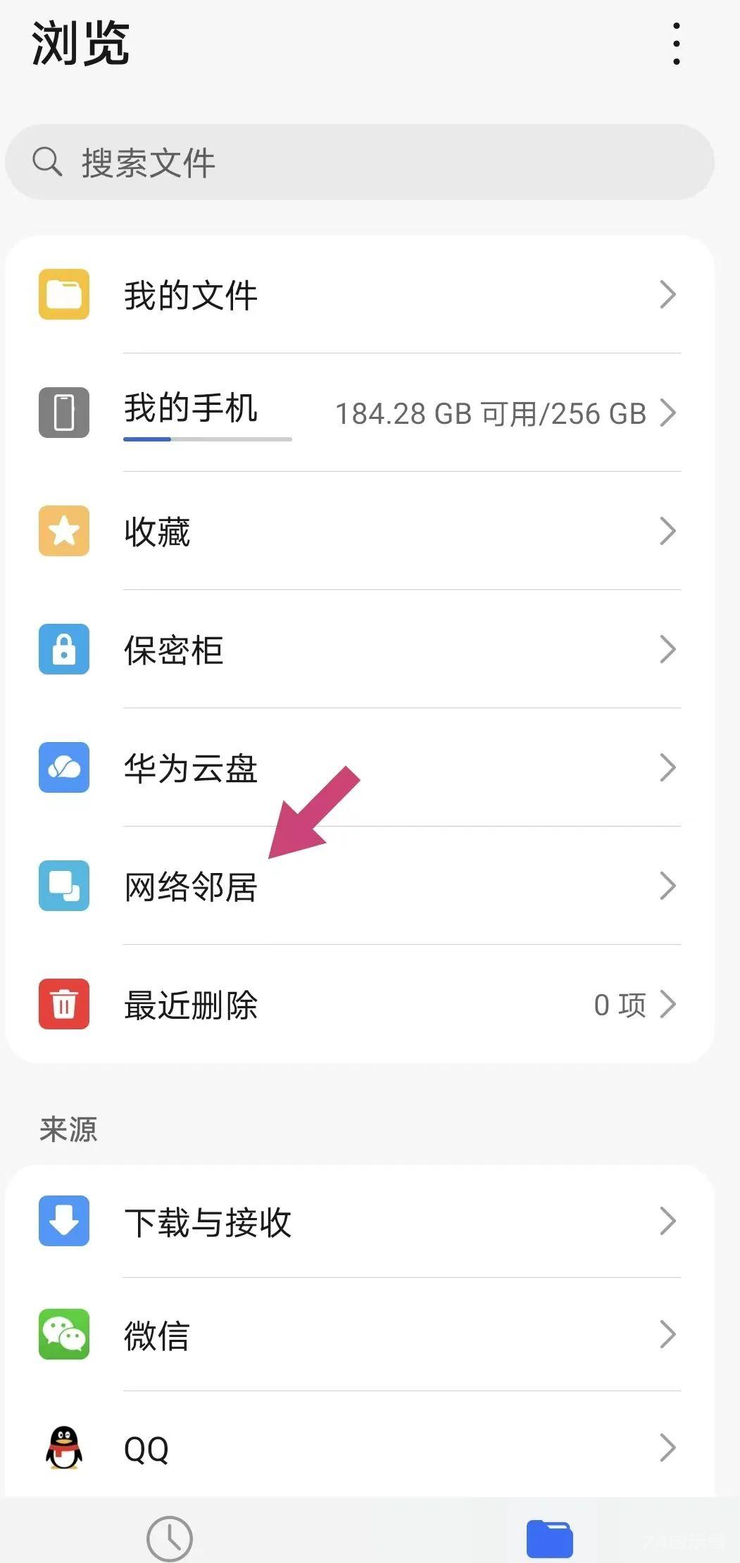 如何实现Android，iPad，以及Windows的文件互传？