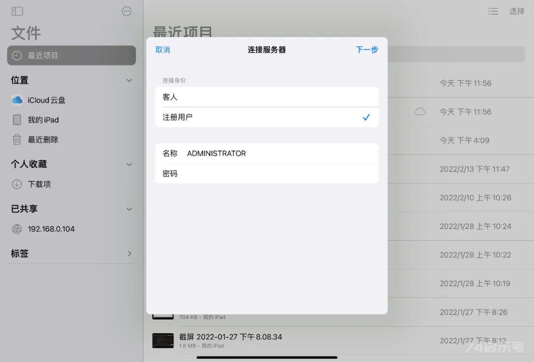 如何实现Android，iPad，以及Windows的文件互传？