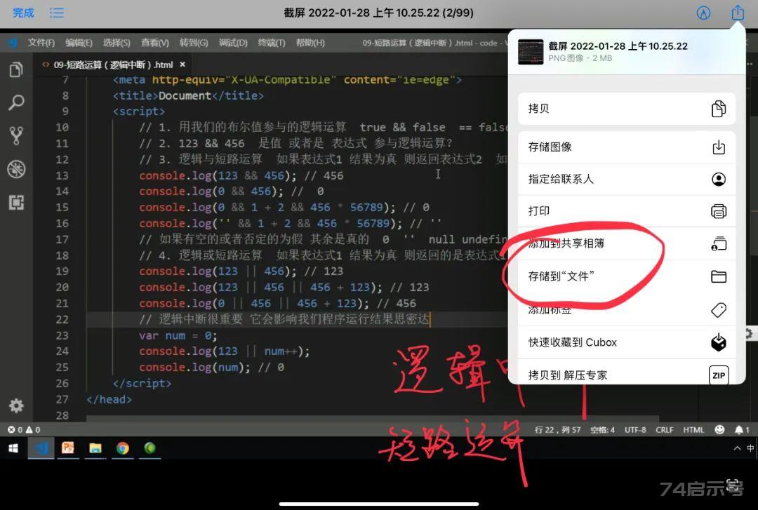 如何实现Android，iPad，以及Windows的文件互传？