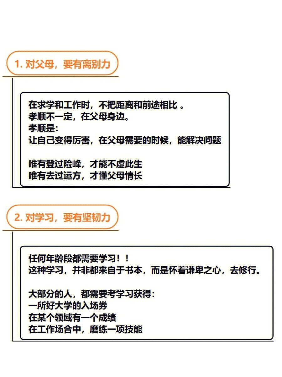 谋大事者，必须具备的6种能力，才能立足