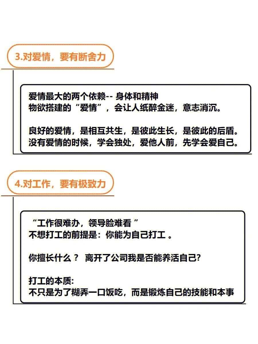 谋大事者，必须具备的6种能力，才能立足