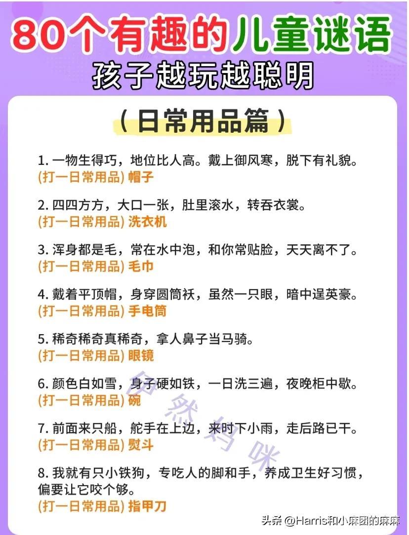 据说这是一位学霸妈妈整理：连语文老师都连连称赞