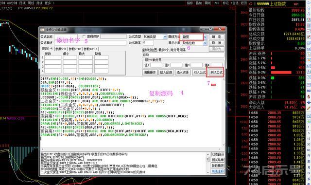 MACD顶底背离（通达信源码附上）