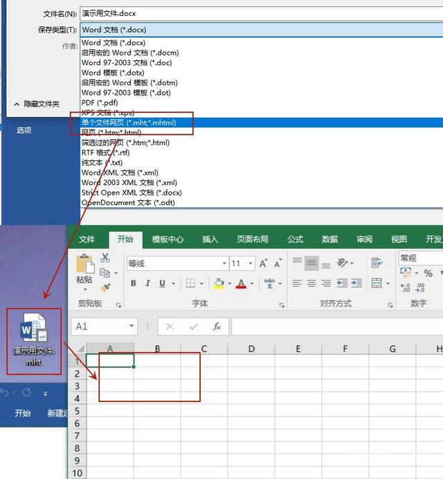 想将word、Excel、PPT进行相互转换？这样做10秒搞定，建议收藏