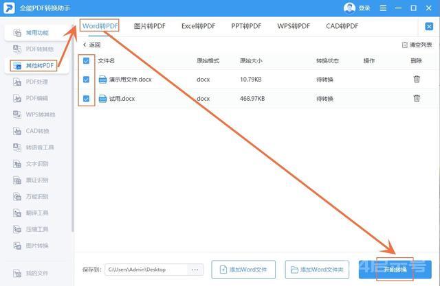 想将word、Excel、PPT进行相互转换？这样做10秒搞定，建议收藏