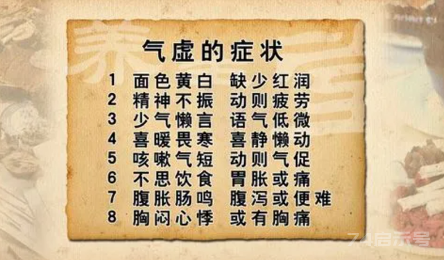 4味药成一方，补心气、补脾气、补肺气、补肾气，正气足百病消