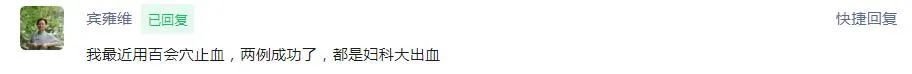 网友分享：血氧低、尿结石止痛、妇科大出血