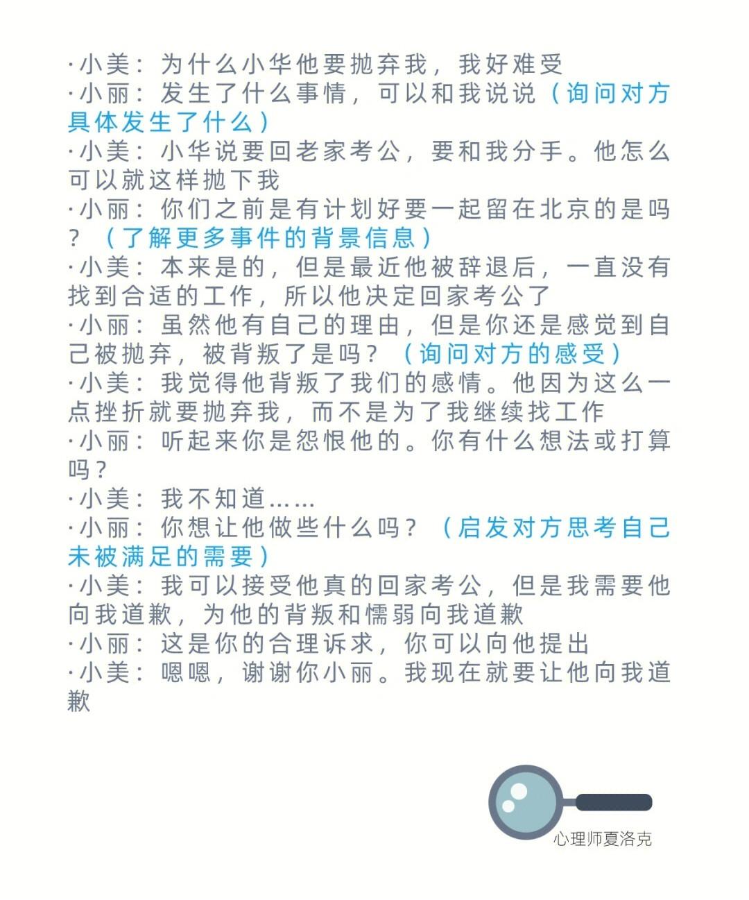 如何正确安慰别人？记住6个法则，事半功倍