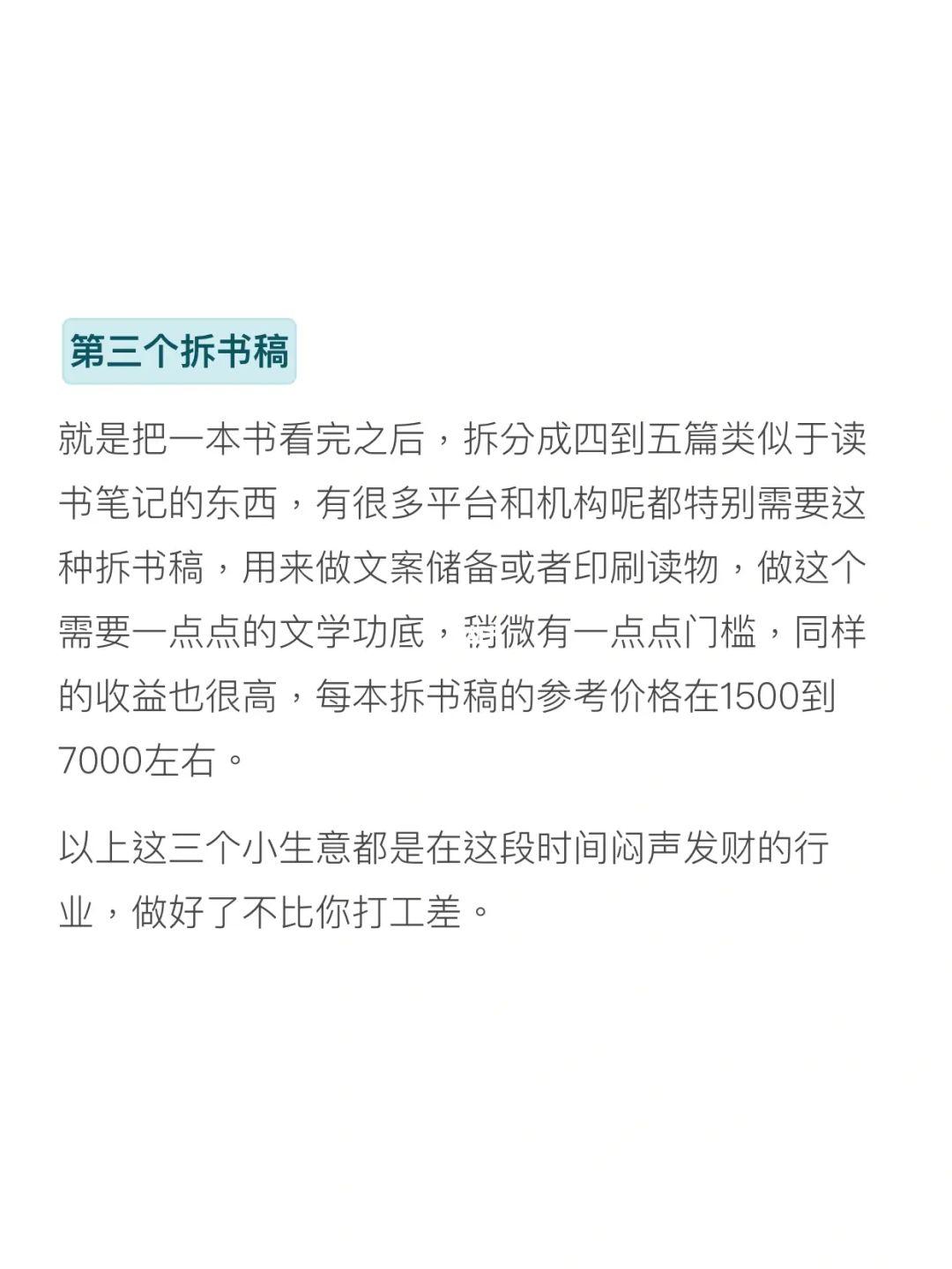 偷偷告诉你三个在家赚钱的小生意。