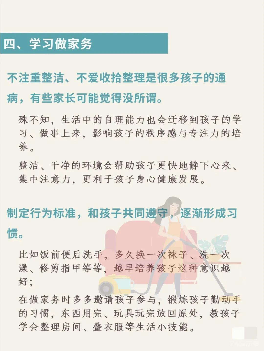 训子千遍，不如教孩子一个好习惯 请一定让孩子养成这5个好习惯