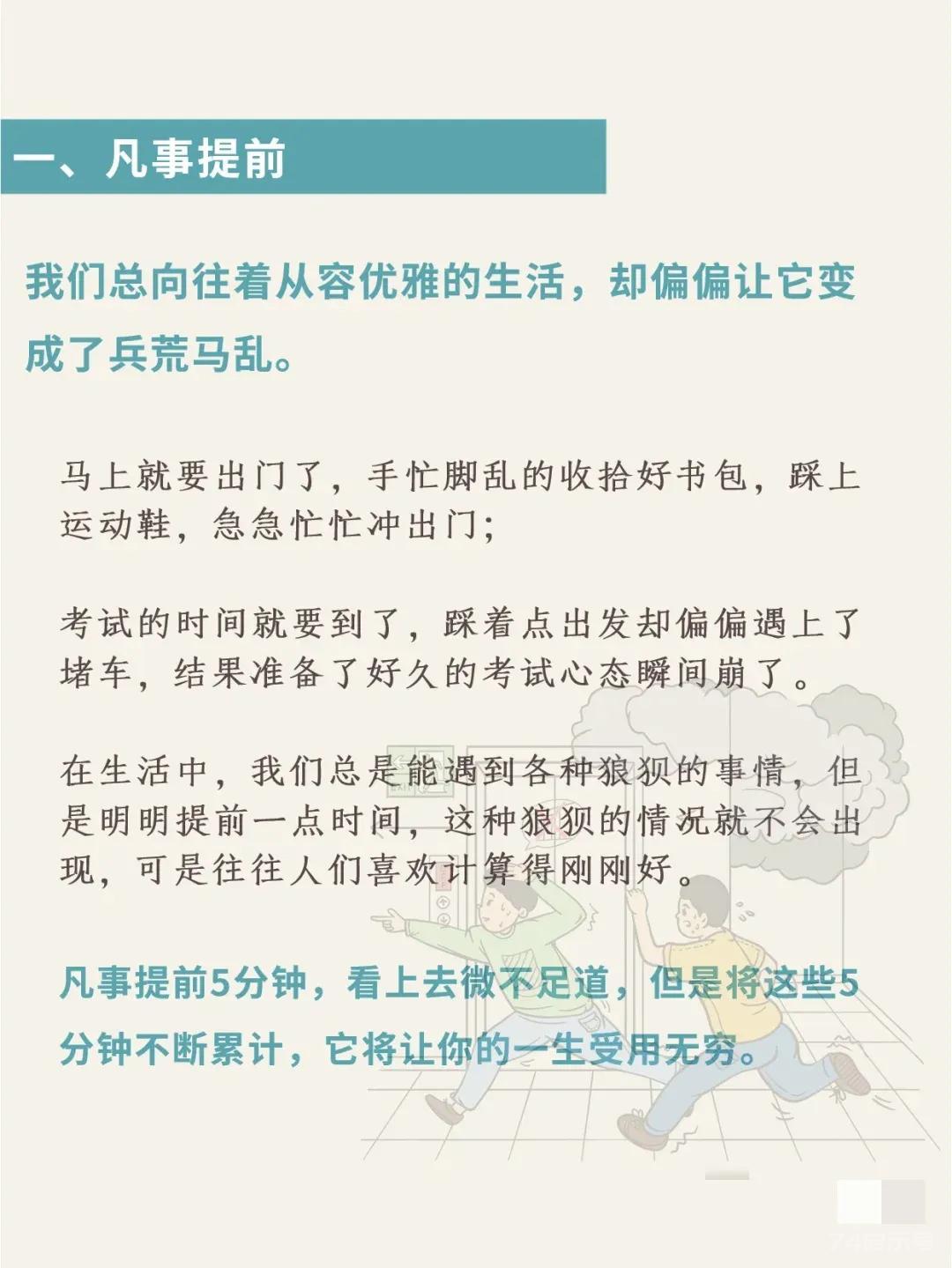 训子千遍，不如教孩子一个好习惯 请一定让孩子养成这5个好习惯