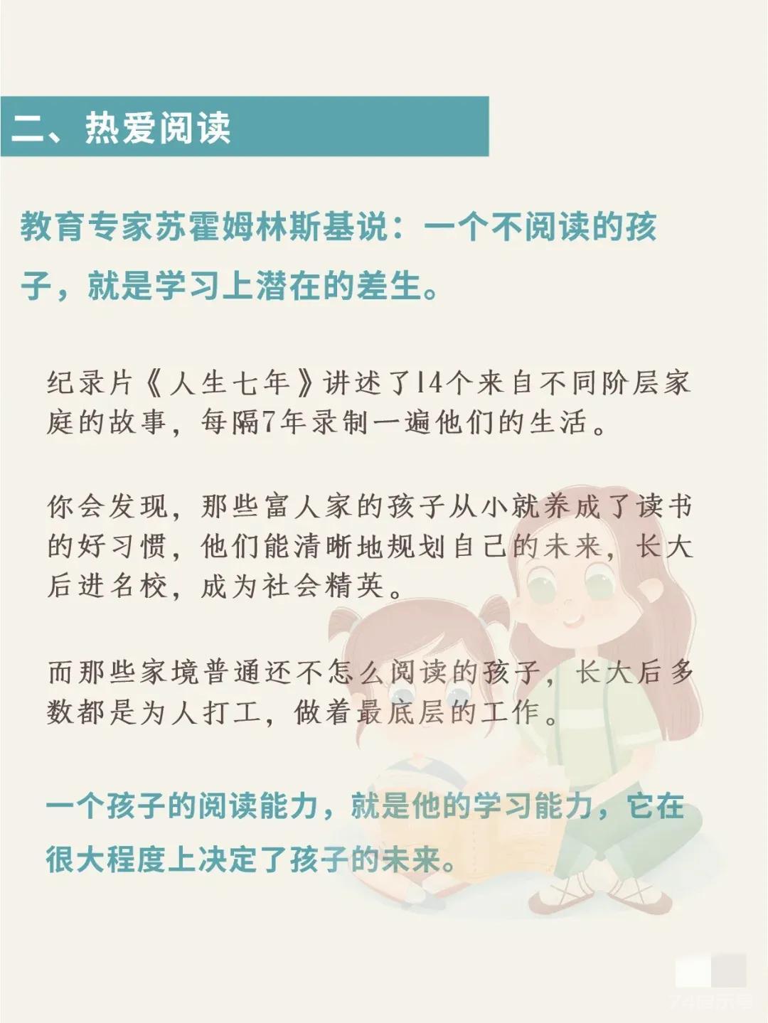 训子千遍，不如教孩子一个好习惯 请一定让孩子养成这5个好习惯