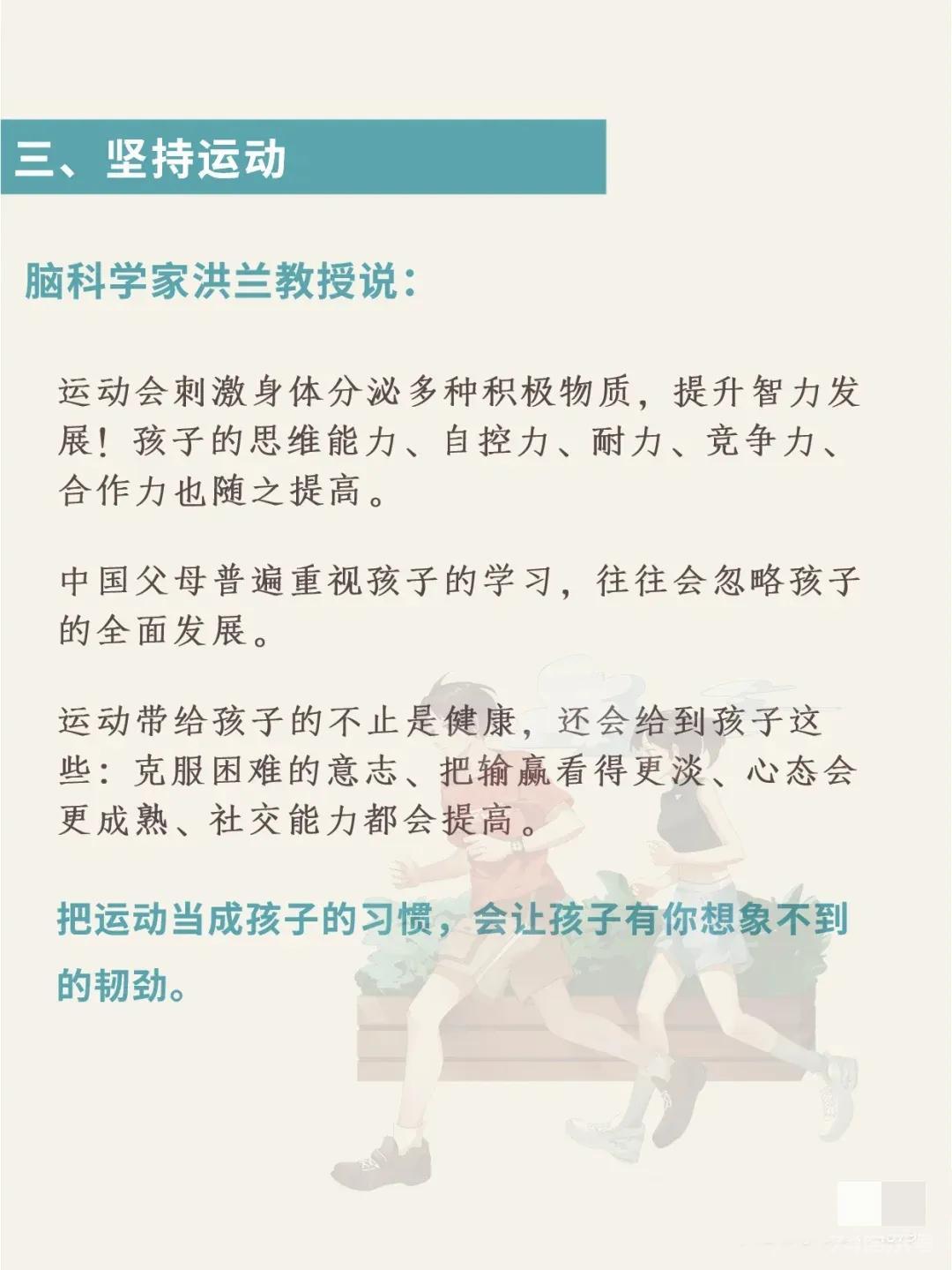 训子千遍，不如教孩子一个好习惯 请一定让孩子养成这5个好习惯