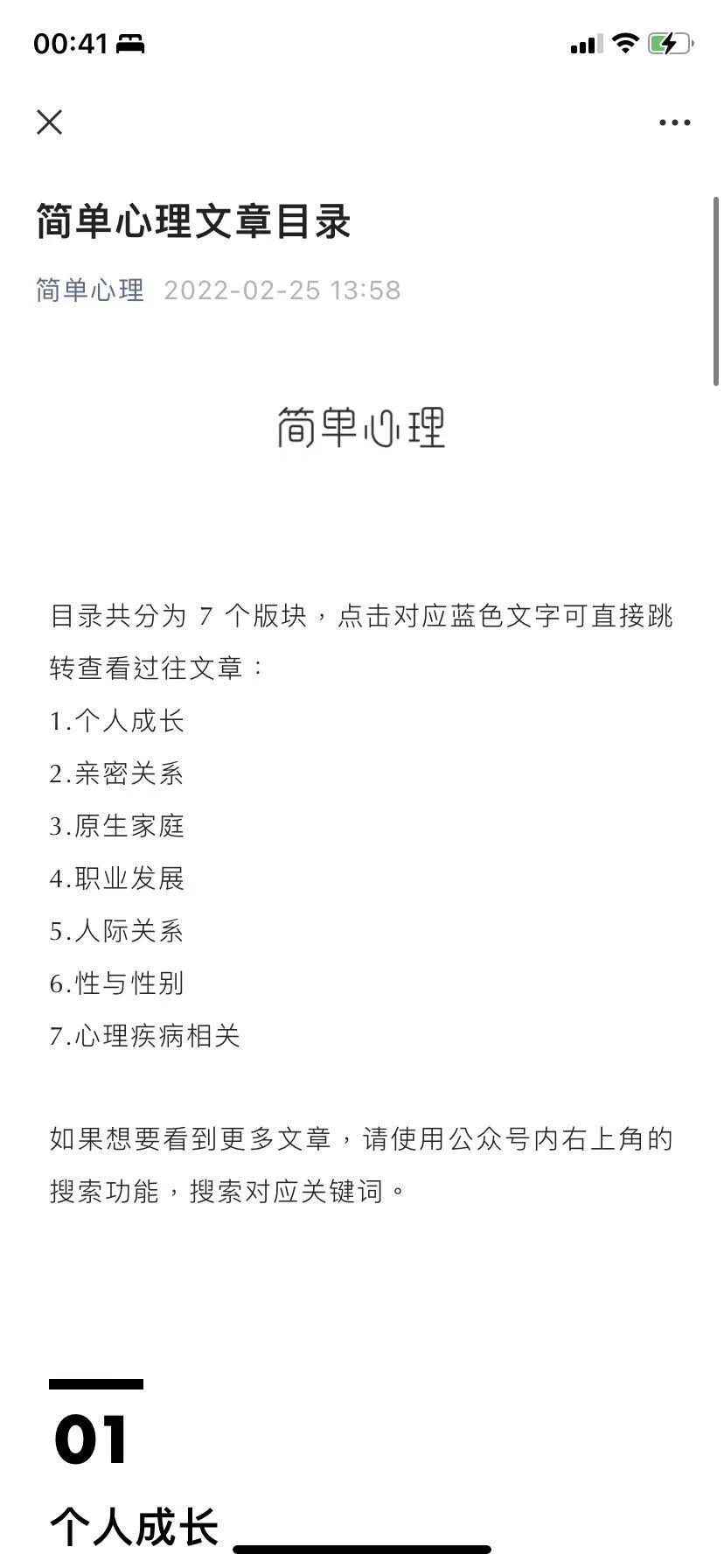 5000字深度拆解：简单心理引流及转化案例