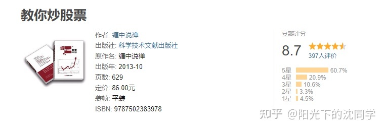 767股票经典的书籍大全入门_股票 入门书籍_股票入门书籍