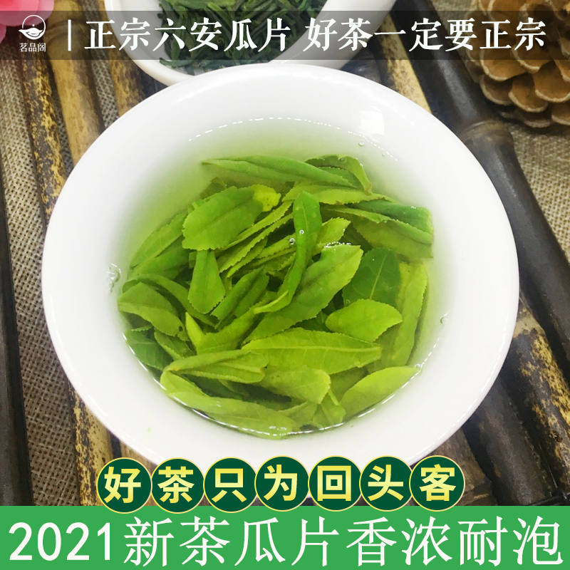 瓜片茶术语_六安市徽六瓜片 招聘_六安瓜片茶