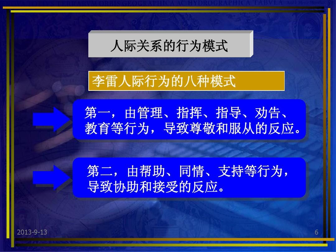 真诚做人 诚信做事 电子版手抄报_感悟做人睿智成长：世界上最神奇的青少年做人做事课_如何做人做事