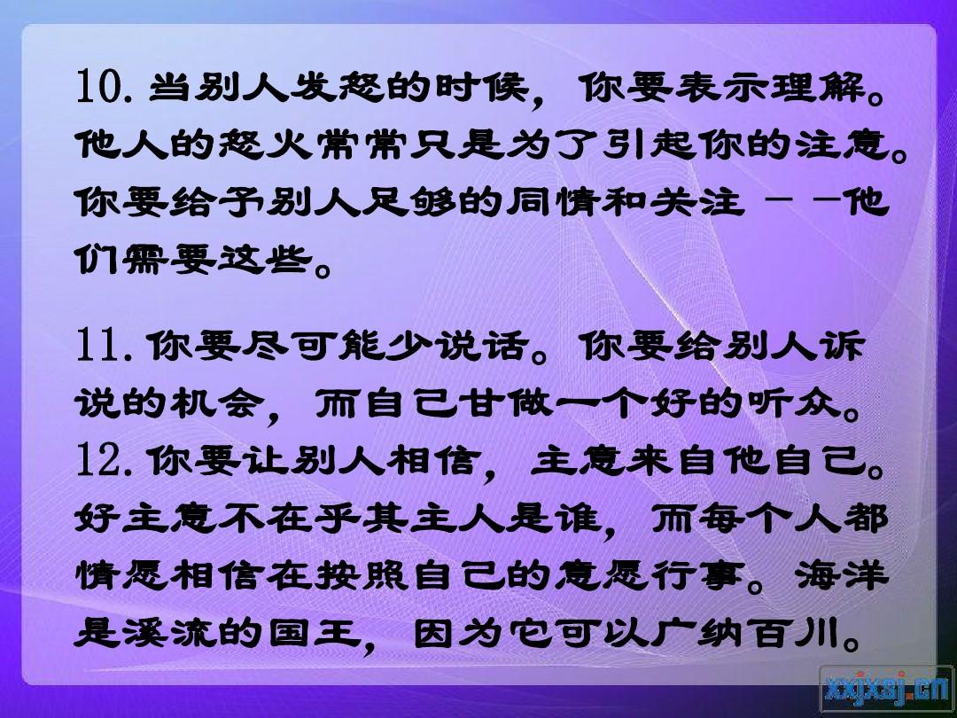 真诚做人 诚信做事 电子版手抄报_感悟做人睿智成长：世界上最神奇的青少年做人做事课_如何做人做事