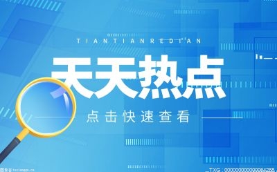 通联支付快捷支付安全吗 通联支付业务范围有哪些？