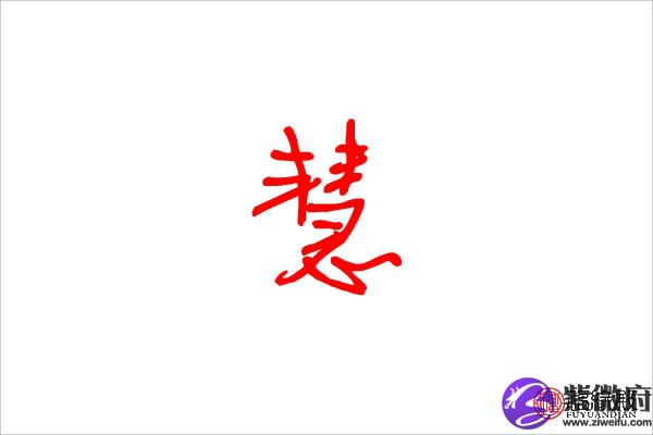 周易取名 金牛宝宝取名宜用字，吉利的女孩名字