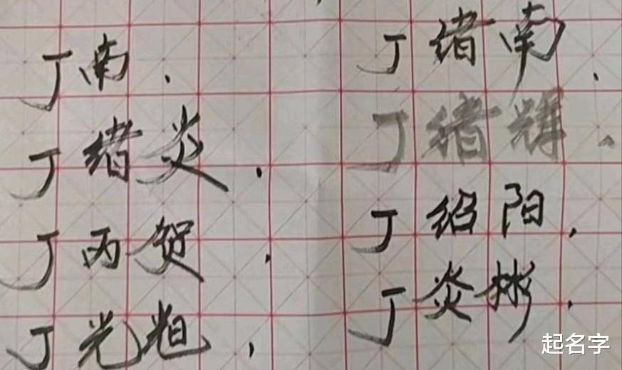 测名字：2023年1月出生丁姓男宝宝，起名丁南、丁绪炎、丁绪南，哪个名字合适