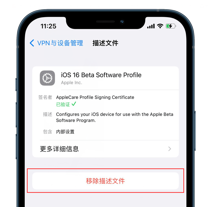 iOS 16.1 RC版发布，正式版下周见！