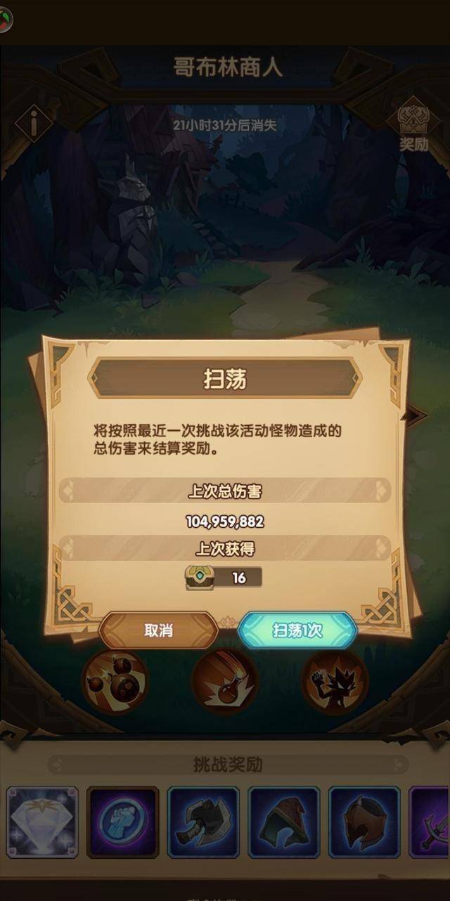 剑与远征夏日海岛新版本：霜魂女妖挑战达传奇，安兹武器再升级！