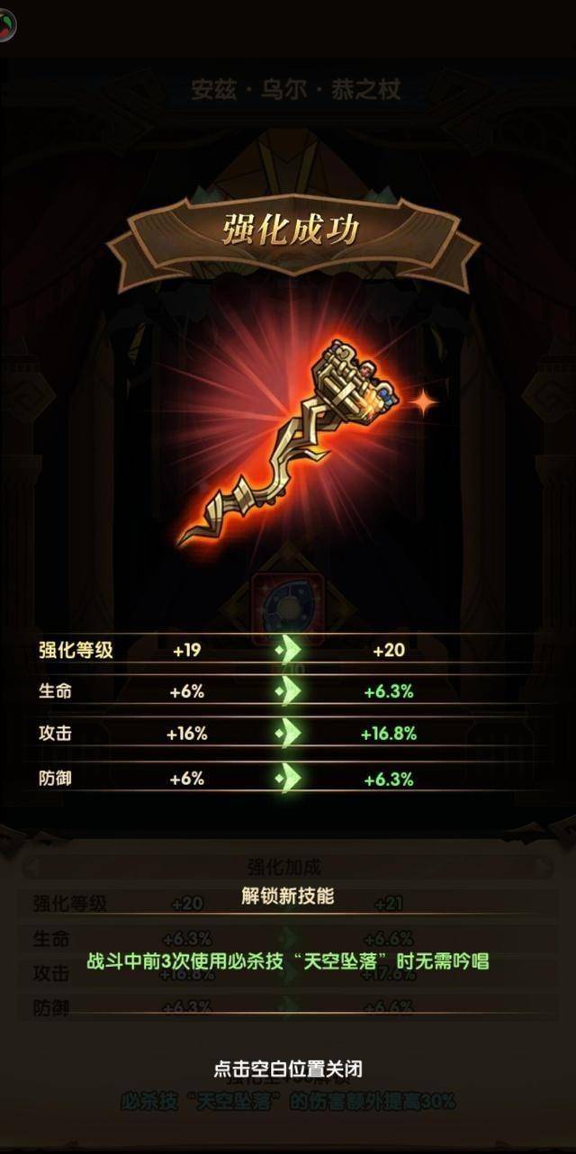 剑与远征夏日海岛新版本：霜魂女妖挑战达传奇，安兹武器再升级！