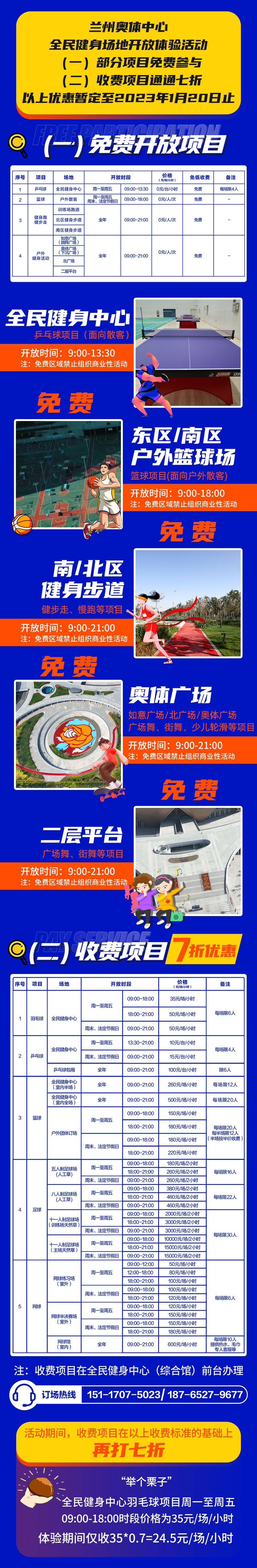 兰奥小贴士丨冬季运动要注意什么？这几点要记牢→