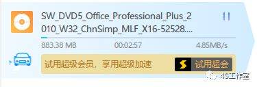 Microsoft Office2010 的下载与安装方法OFFICE 软件全版本软件下载地址