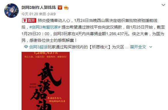 微博年度热点人物评选，乌兹第二郭炜炜第一，郭炜炜被迫走红毯？