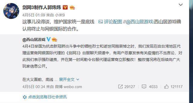 微博年度热点人物评选，乌兹第二郭炜炜第一，郭炜炜被迫走红毯？