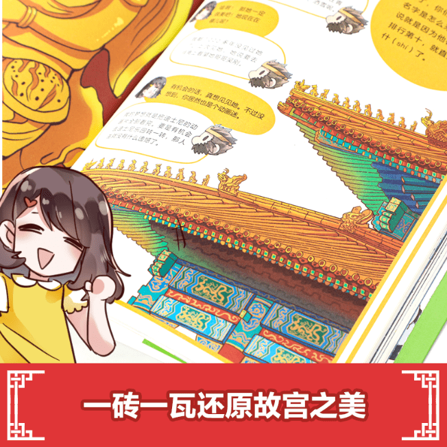 让孩子自主阅读的宝藏书！一口气读完畅销童话《故宫里的大怪兽》