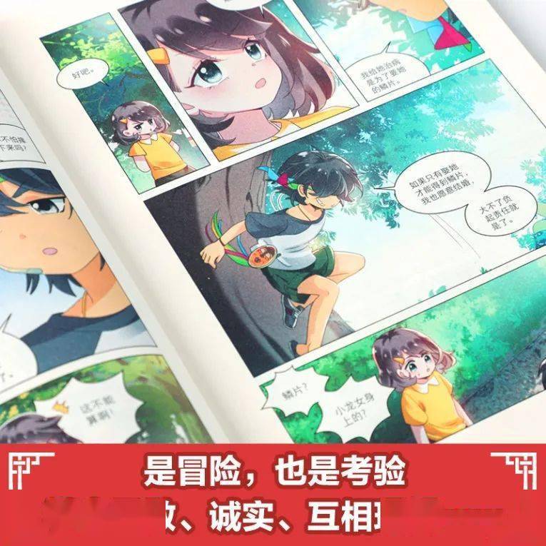让孩子自主阅读的宝藏书！一口气读完畅销童话《故宫里的大怪兽》