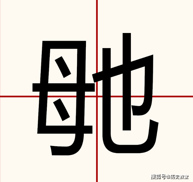 “毑乸”这两个字怎么读？很多人都不认识，是什么意思？