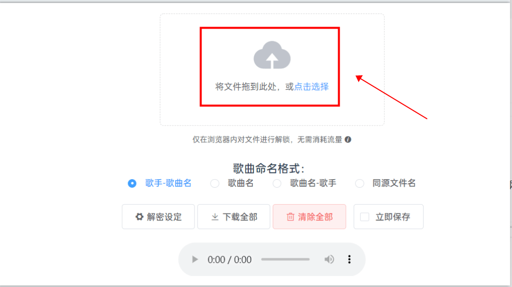 qq音乐下载的歌曲怎么转换mp3