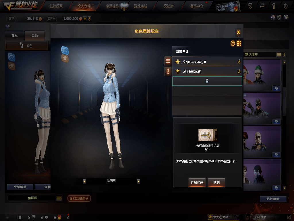 【体验服快车】女主播&兔囡囡抢先看，新语音包亮相