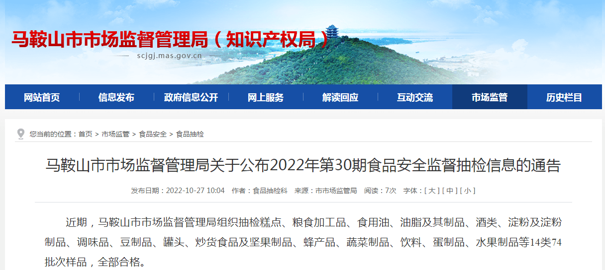 安徽省马鞍山市市场监管局抽检QQ豆腐等4批次豆制品 合格4批次