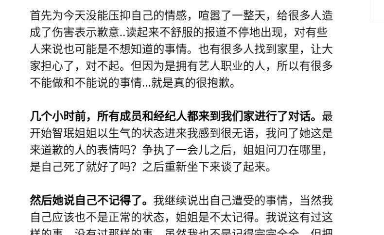 权珉娥与申智珉聊天记录曝光 权珉娥大骂对方是杀人魔