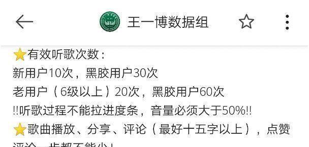 流量艺人数据造假！蔡徐坤粉丝刷微博积分，王一博粉丝疯狂刷浏览量