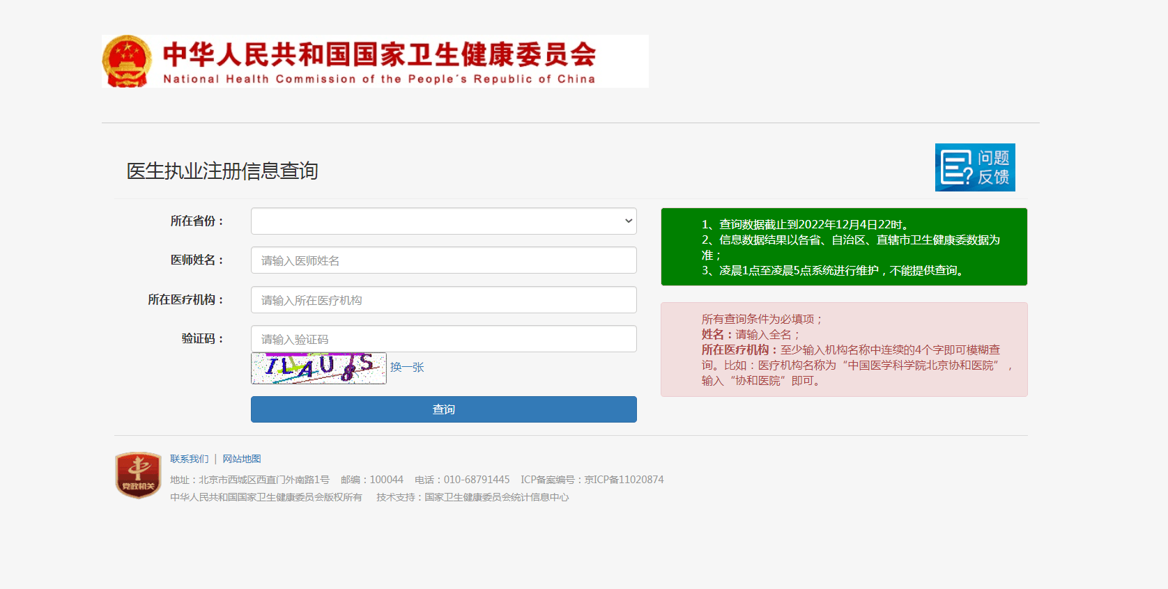 尉迟海深医师个人人物介绍