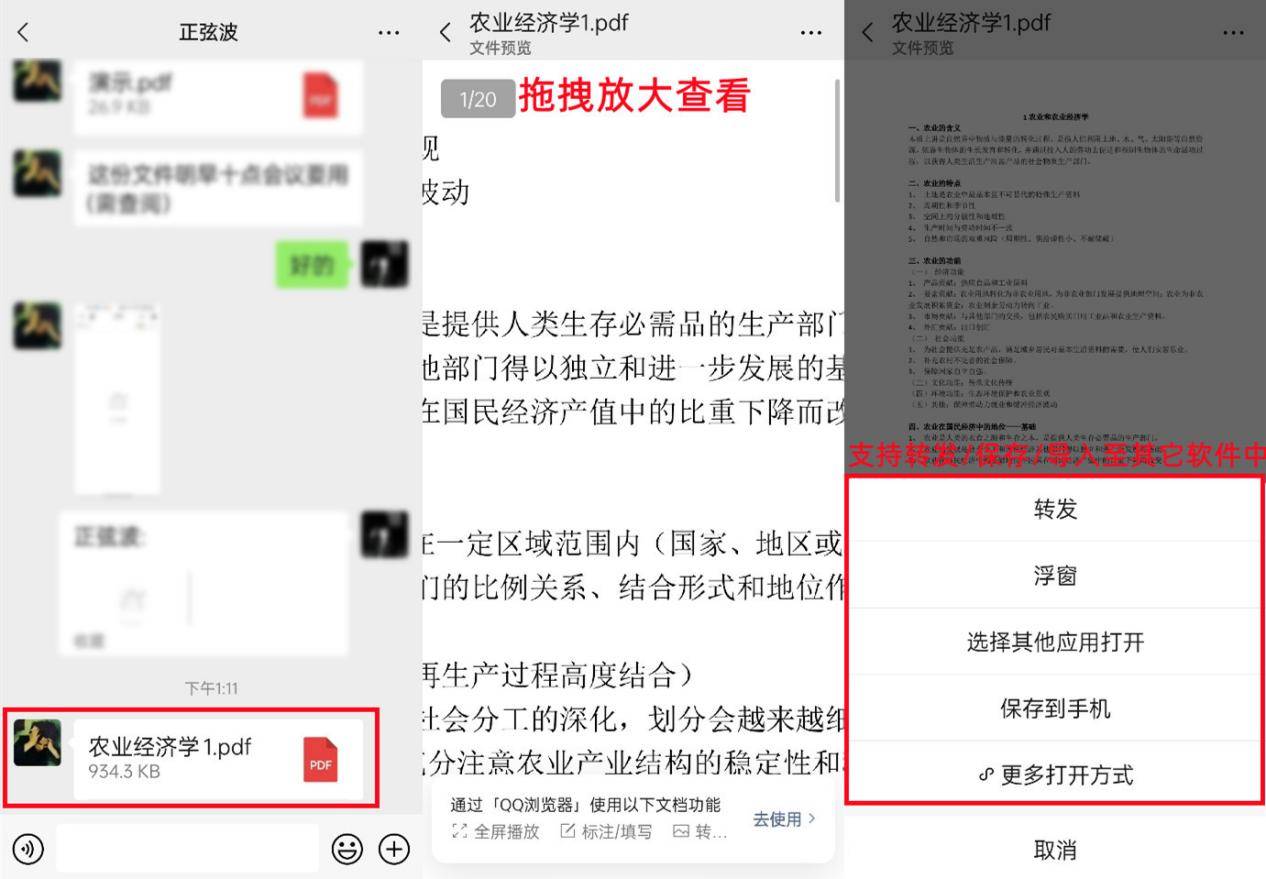 这些软件还有这些功能，你知道吗？学到就是涨见识