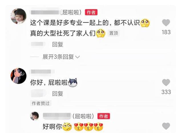 武汉大二女生上网课，因名字特殊而受到关注，老师还以为是网名